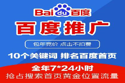 案例分享：百度推广月费成功案例